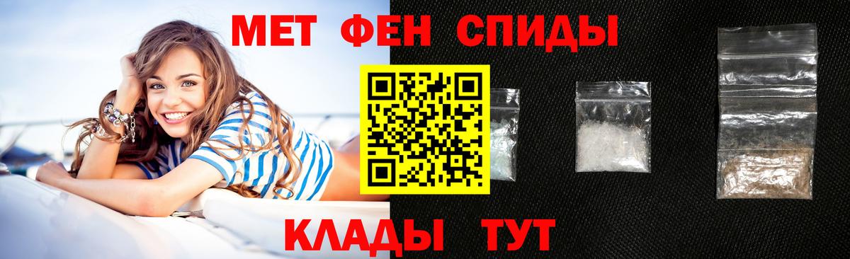 Стрежевой  АМФЕТАМИН 98%  Вход с VPN 