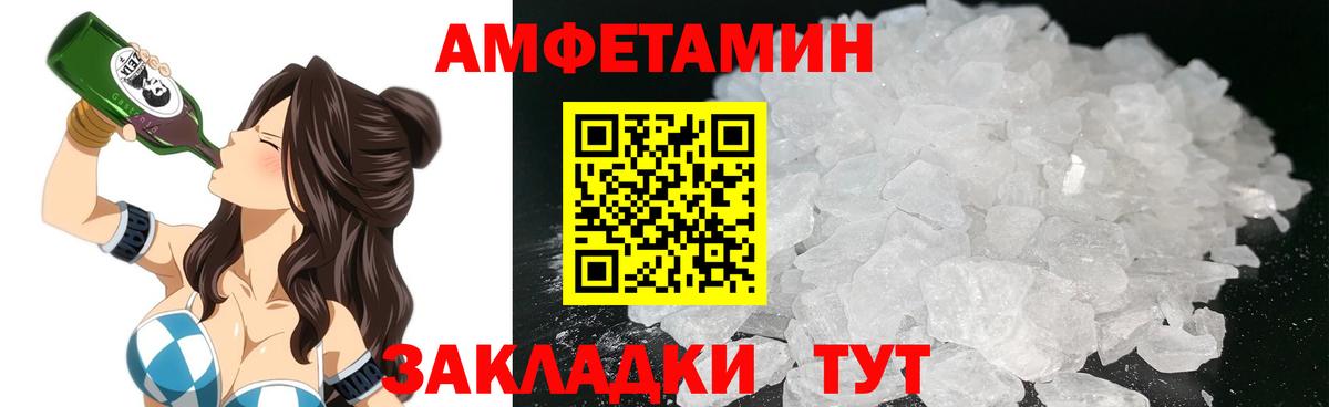 АМФ VHQ Стрежевой