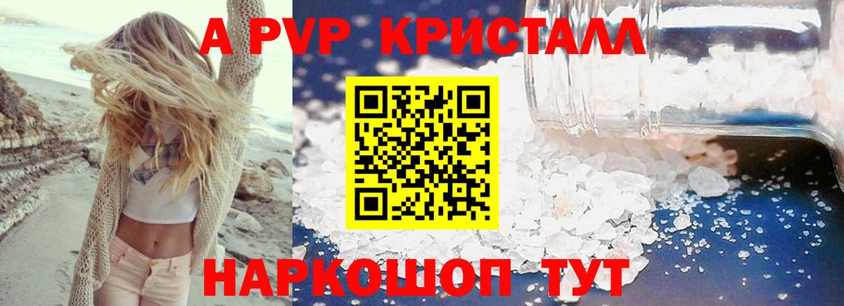 Alfa_PVP Соль Стрежевой