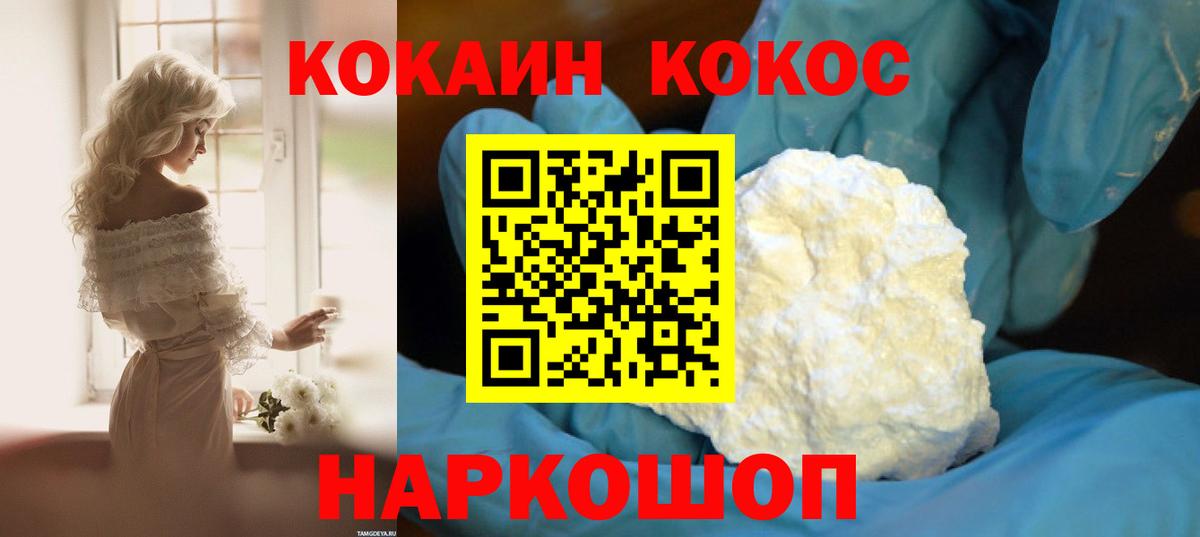КОКАИН 97%  Вход с VPN  где купить наркоту  Cocaine Эквадор  Стрежевой 