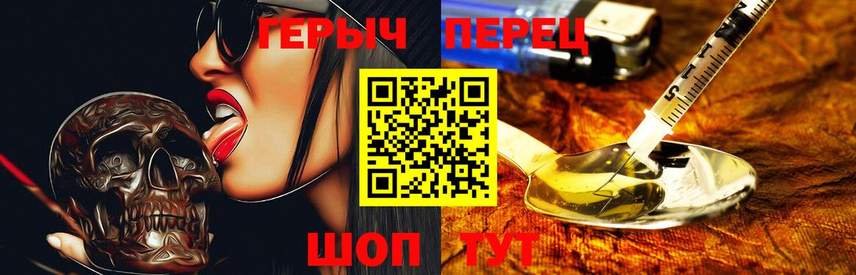 Героин Heroin Стрежевой