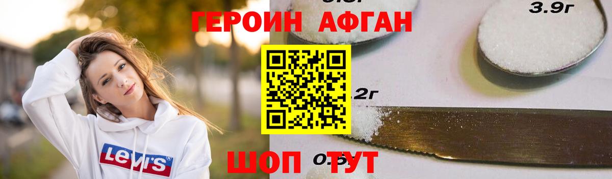 ГЕРОИН  Вход с VPN  Стрежевой  ГЕРОИН герыч 