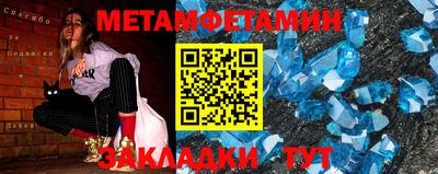 мяу мяу кристалл Бугуруслан