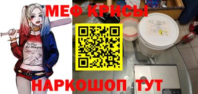 мяу мяу кристалл Бугуруслан