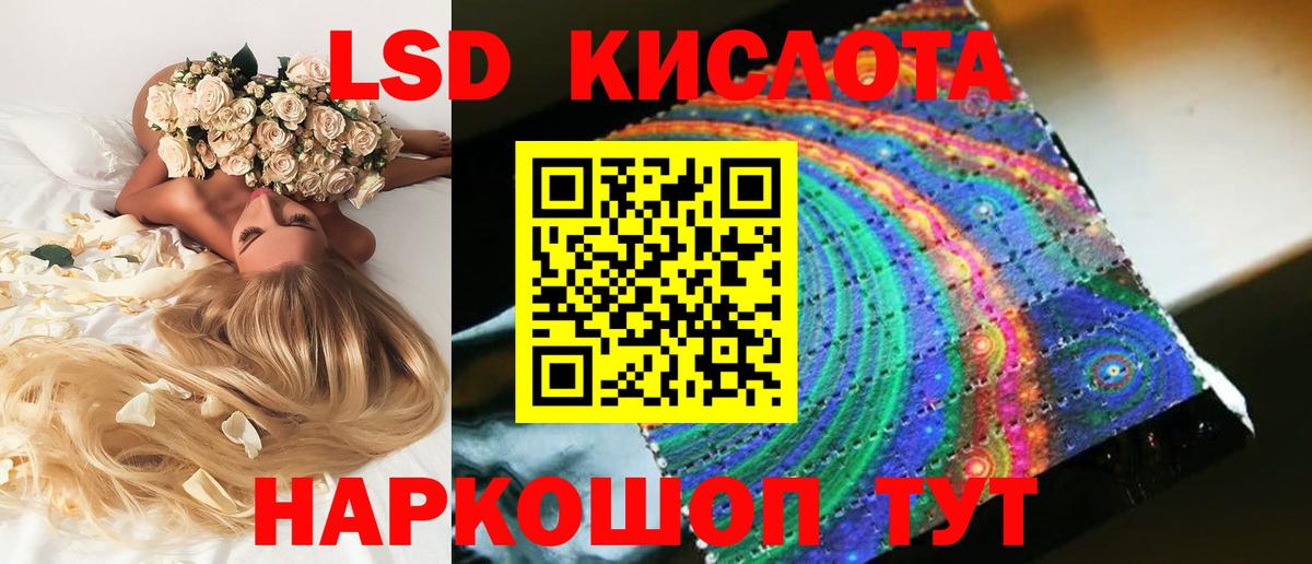 Стрежевой  LSD-25 экстази кислота  ЛСД экстази  Вход с VPN 