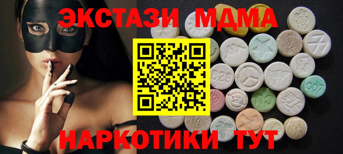 МДМА кристаллы Стрежевой