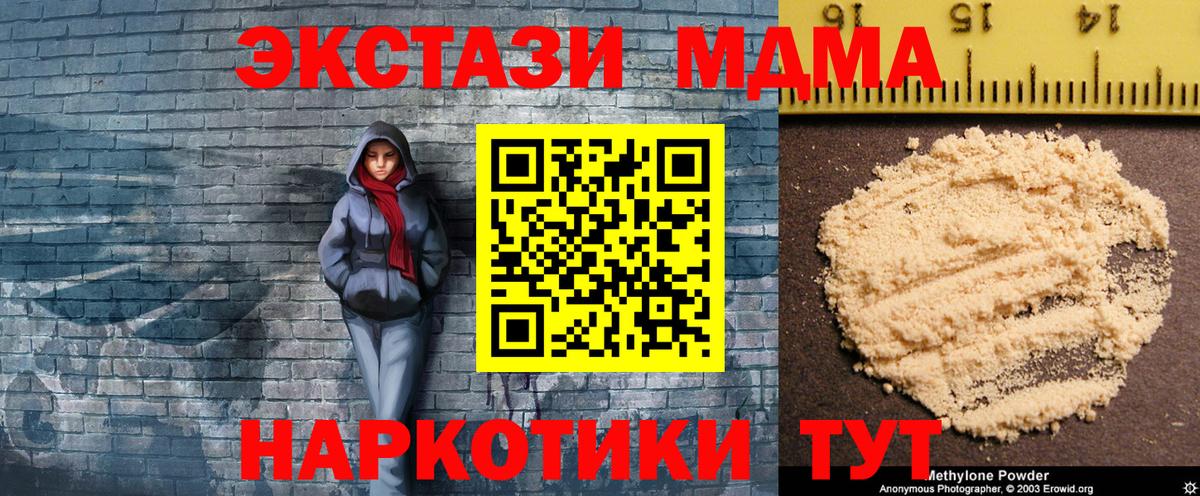 МДМА  MDMA crystal  Вход с VPN  Стрежевой 