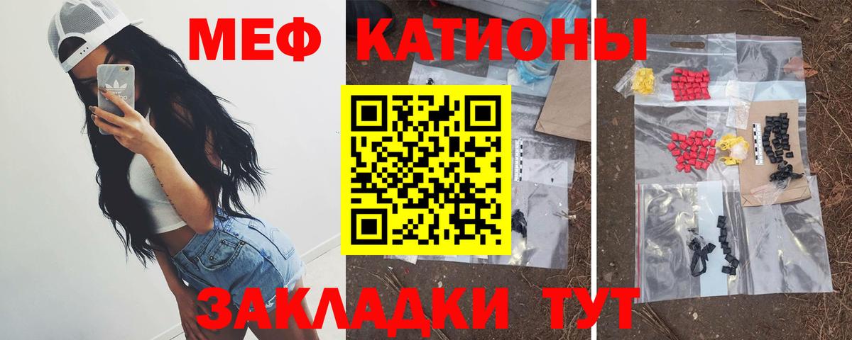 Меф мука  МЕФ мяу мяу  Мефедрон  Вход с VPN  Стрежевой 