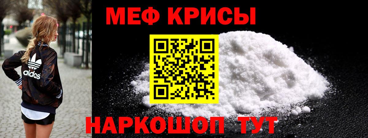 Мефедрон мука Стрежевой