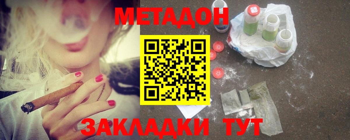 МЕТАДОН белоснежный  KRAKEN онион  Стрежевой  Вход с VPN 