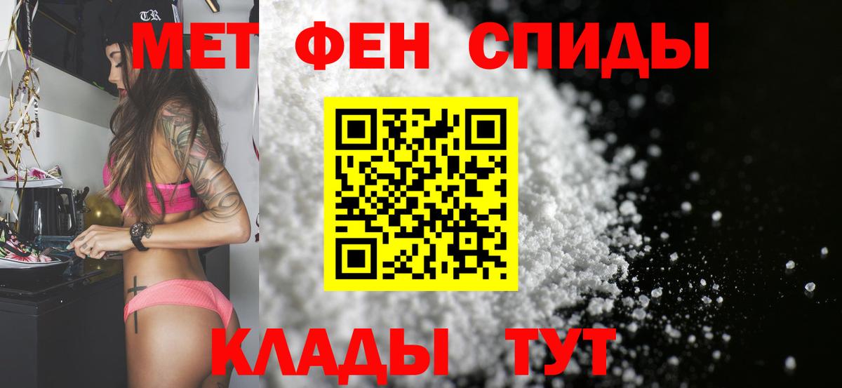 Первитин пудра Стрежевой