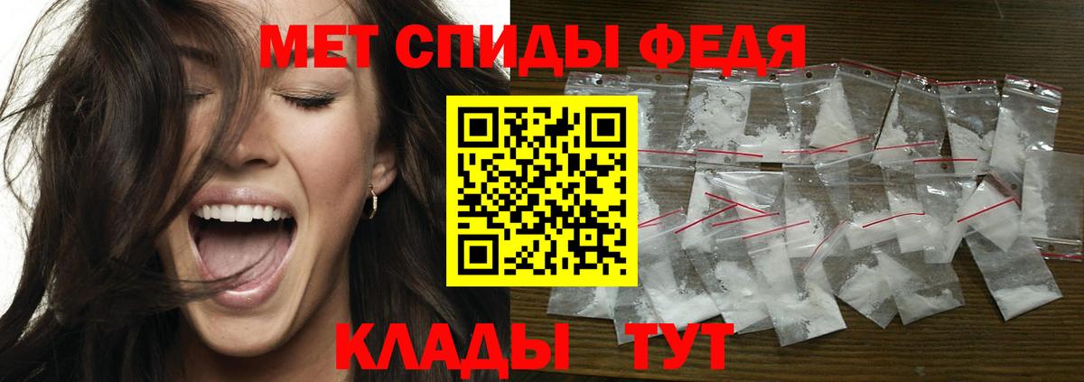 МЕТАМФЕТАМИН мет  Вход с VPN  Стрежевой 