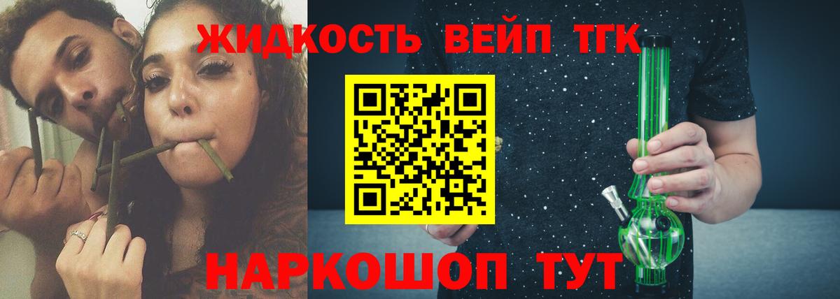 ТГК вейп с тгк  Вход с VPN  Стрежевой 
